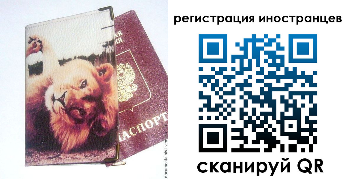 временная регистрация для школы в Верхнем Тагиле