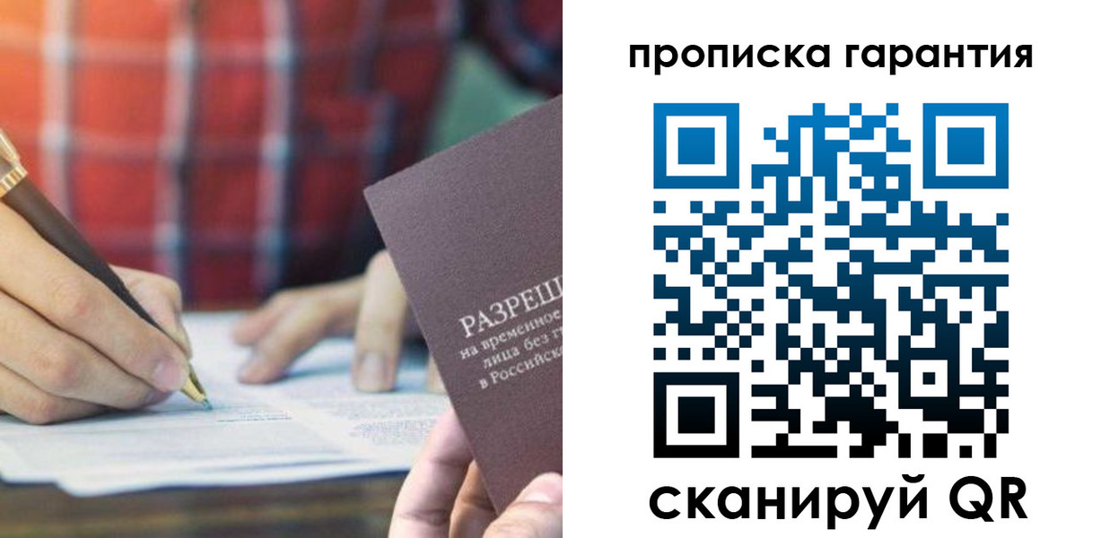 прописка поиск в Верхнем Тагиле