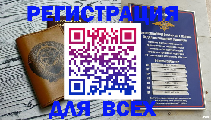 прописка паспорт в Верхнем Тагиле