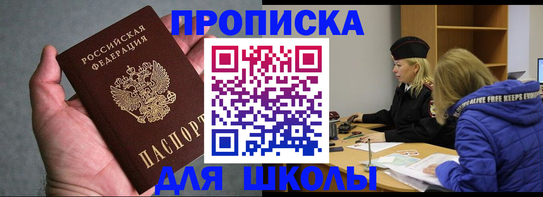 прописка в Верхнем Тагиле